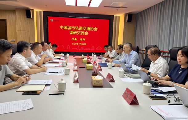 中国城市轨道交通协会调研组到交投集团调研